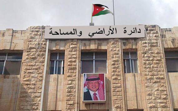 دائرة الأراضي تعلّق دوام مديرية الشؤون القانونية