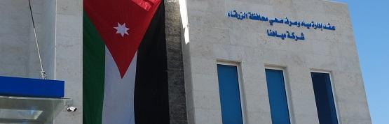 إغلاق مكاتب مياهنا في الزرقاء