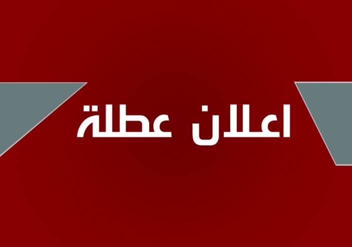 الأردنيون على موعد مع عطلة رسمية نهاية هذا الشهر .. تفاصيل