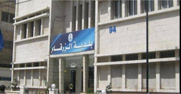 أعضاء بمجلس بلدي الزرقاء يقاطعون جلسات المجلس البلدي … وثيقة