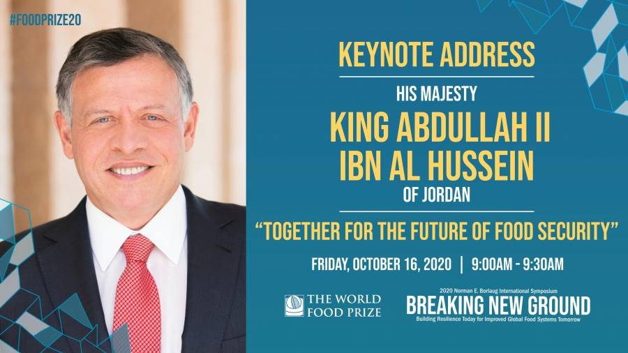 الملك يلقي الخطاب الرئيسي في افتتاح جائزة الغذاء العالمية بعنوان معًا من أجل مستقبل الأمن الغذائي