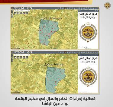 تراجع إصابات كورونا بالبقعة بعد عزله