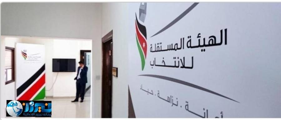 الكرك الأعلى في عدد القوائم الانتخابية وبدو الجنوب الأقل