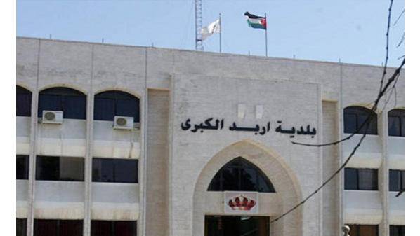 اصابتان بكورونا في بلدية اربد الكبرى احداهما لعاملة في مطبخ الرئاسة