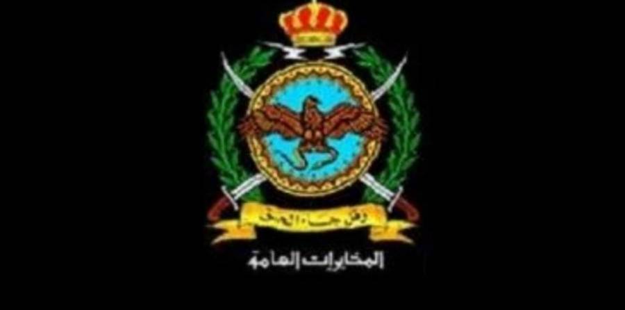 الملك يأمر بوضع نظام التأمين على الحياة لضباط وأفراد دائرة المخابرات...وثيقة .