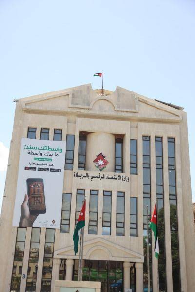 تسجيل إصابات كورونا في وزارة الاقتصاد الرقمي
