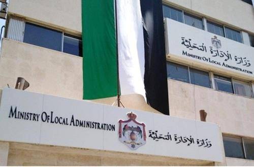 تعليق الدوام في مبنى دائرة تنظيم المدن والقرى