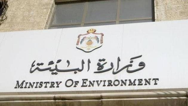 وزارة البيئة: تعتذر عن استقبال المراجعين الخميس