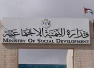 التنمية: ٧٦ من المتسولين في الأردن لديهم عقارات وسيارات وشركات
