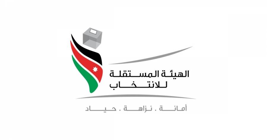 مستقلة الانتخاب تنشر القوائم النهائية لمرشحي الانتخابات النيابية