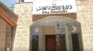 الأفتاء تستنكر الرسوم المسيئة للرسول سيدنا محمد صلى الله عليه وسلم 