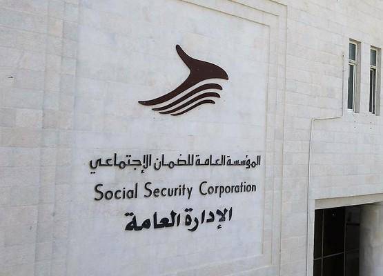 الضمان توقف استقبال المراجعين بفرع الحسين