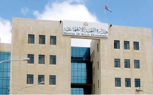 تعليق العمل في مركز وزارة التنمية الاجتماعية