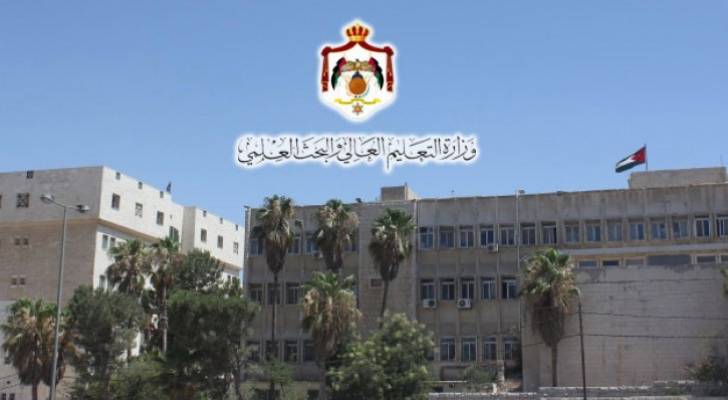 عاجل : مجلس التعليم العالي يقرر إعادة دراسة المبادئ العامة الجديدة للقبول الموحد .. فما مصير طلبة التوجيهي الحاليين؟