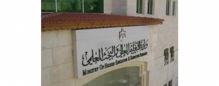 قرارات جديدة من التعليم العالي (تفاصيل)