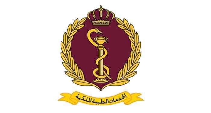 إعلان هام صادر عن الخدمات الطبية الملكية...