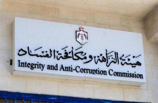تعليق الدوام بهيئة النزاهة ومكافحة الفساد 3 أيام