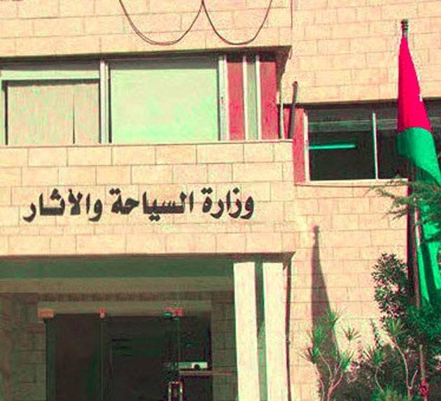 وزارة السياحة تعلق الدوام بسبب كورونا