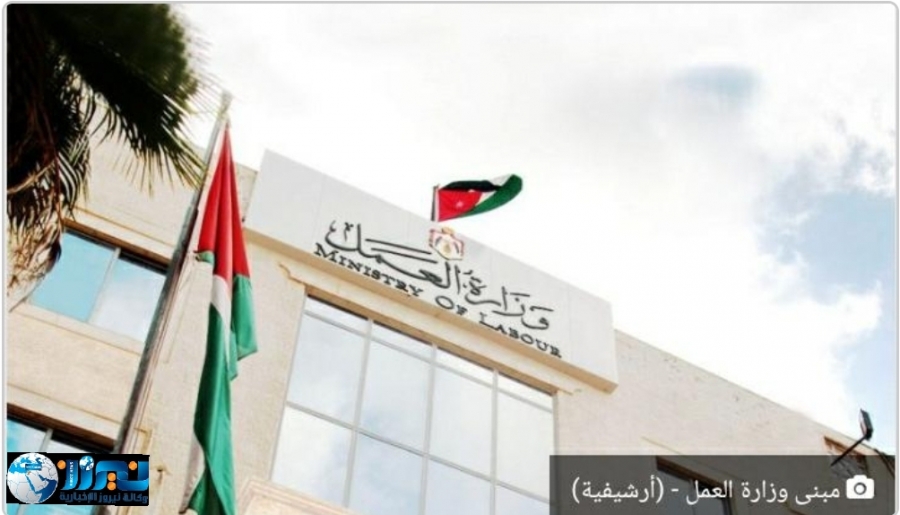 وزارة العمل تطلق خدمة الـ 24 ساعة  للرد  على الاستفسارات  والشكاوى