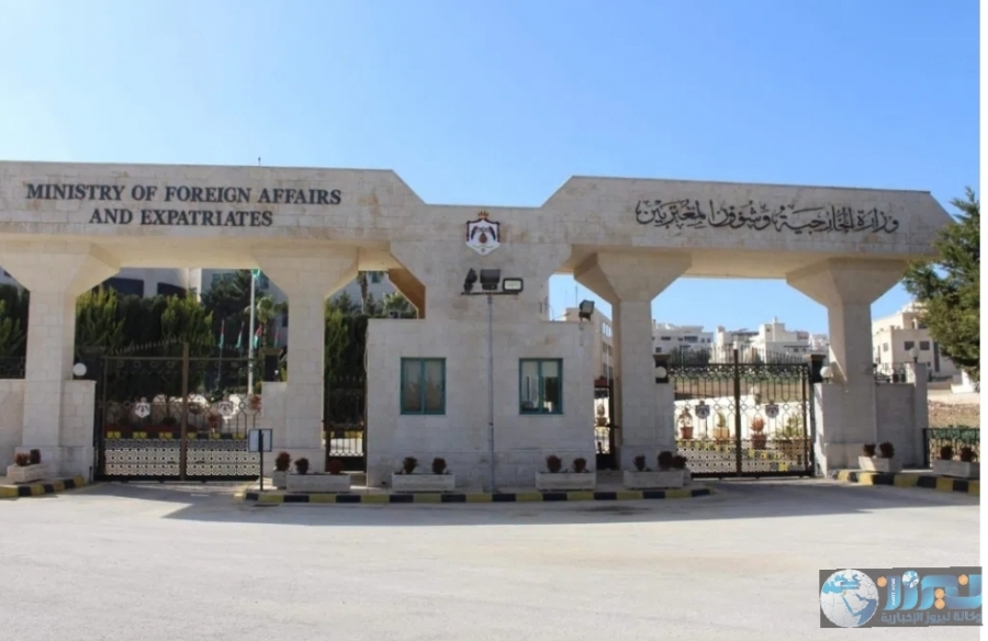 إغلاق مبنى وزارة الخارجية ليوم غد الخميس ...تفاصيل