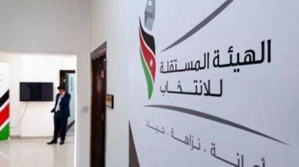 مستقلة الانتخاب: 226 مترشحاً أعمارهم بين 30 و40 عاماً