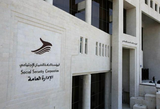 الضمان: تعليق دوام إدارة فرع ضمان شرق عمان حتى صباح الإثنين القادم