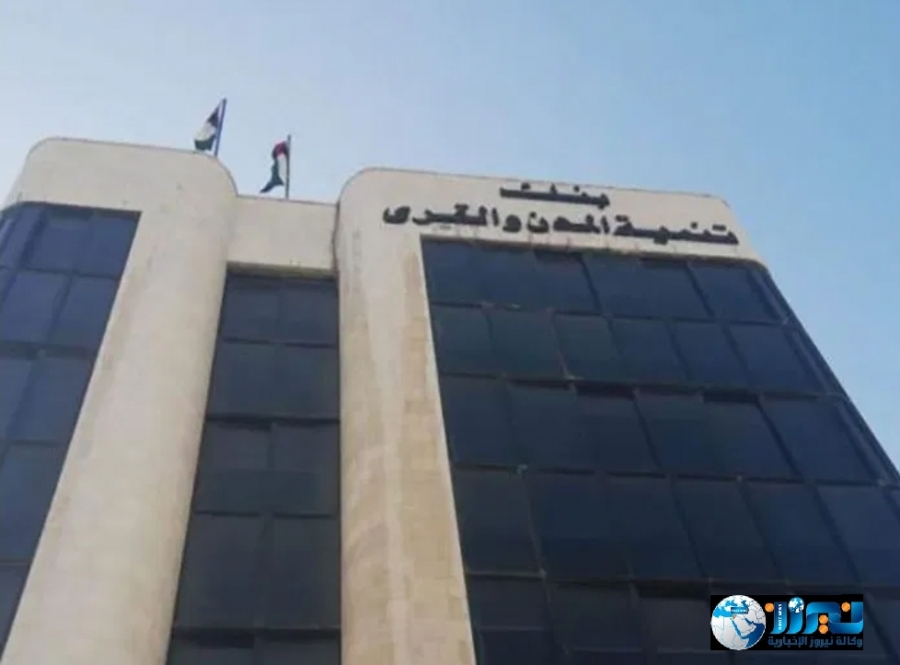 تعليق دوام بنك تنمية المدن والقرى فرع الزرقاء غداً