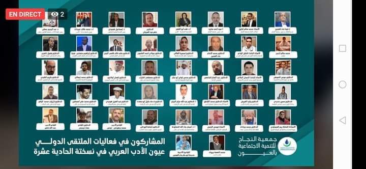 اختتام فعاليات ملتقى عيون الادب العربي