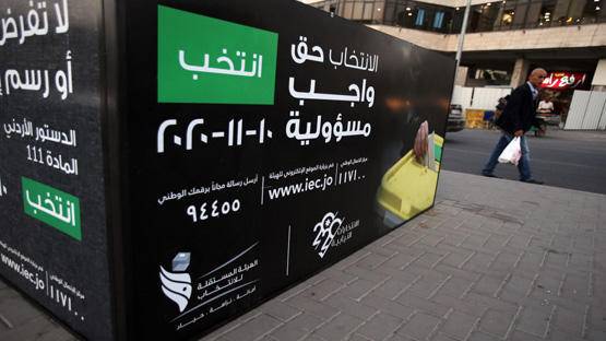 المستقلة للانتخاب: بدء استقبال المقترعين في الانتخابات النيابية
