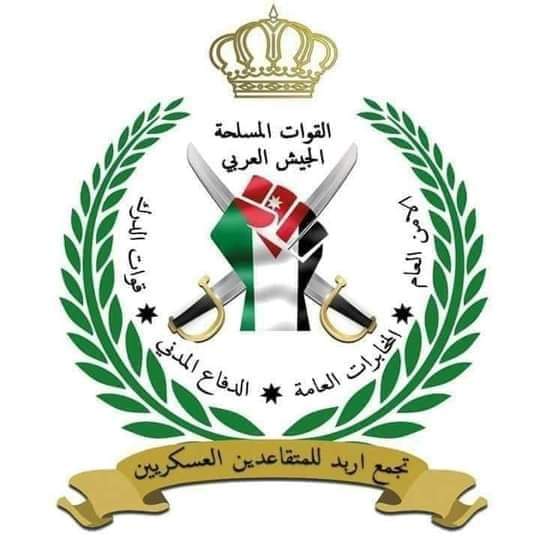 بيان صادر عن تجمع اربد للمتقاعدين العسكريين