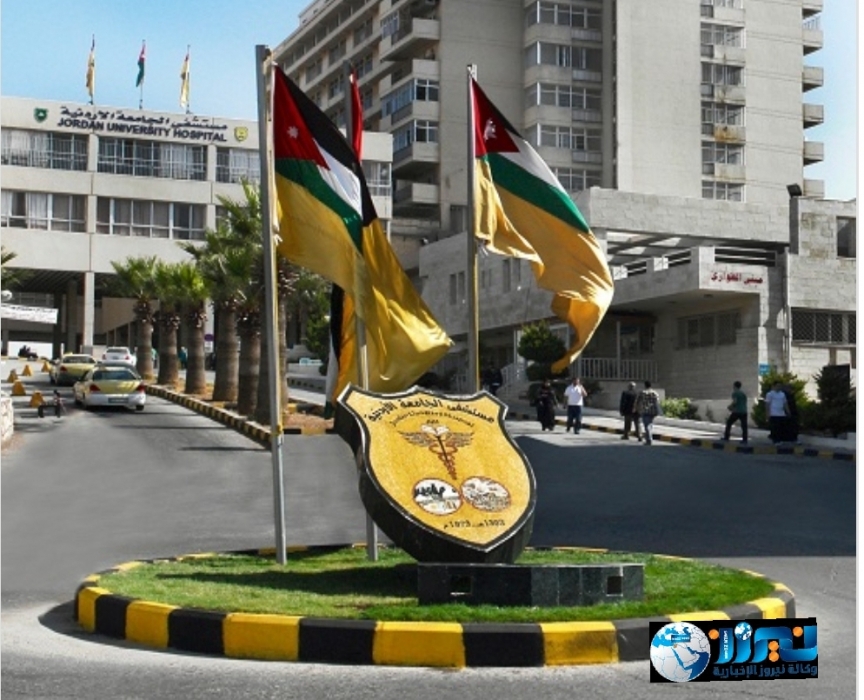 مستشفى الجامعة: إصلاح انسداد مريئي لطفل حديث الولادة