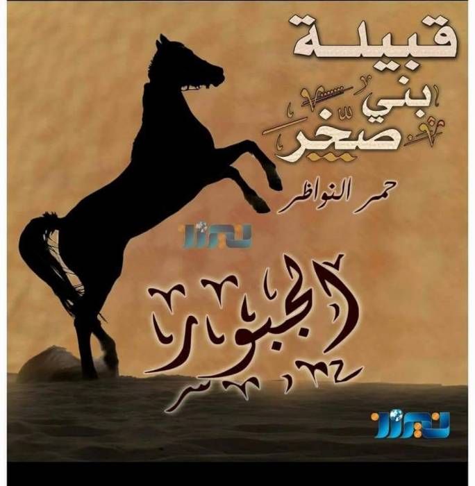 اللجنة الشعبية لشباب  عشائر  الجبور تباشر  بعد الانتهاء من جائحة كورونا  زيارة   الأقرباء من أبنائها