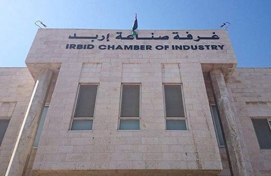تعليق العمل بغرفة صناعة اربد