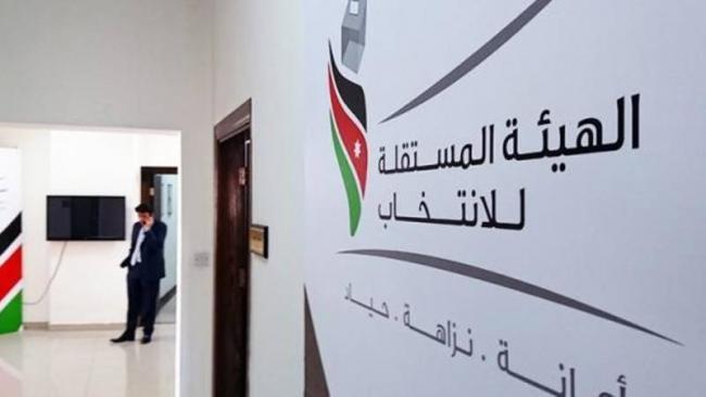 المستقلة للانتخاب تدعو القوائم الى اغلاق الحساب البنكي المشترك