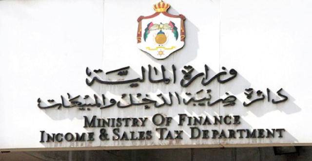 الضريبة : لجنة التسويات تنهي دراسة 3221 طلبا