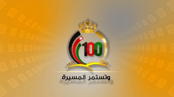 إشهار شعار تأسيس المملكة الأردنية الهاشمية..