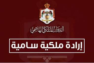 صدور نظام المركز الوطني لمكافحة الأوبئة