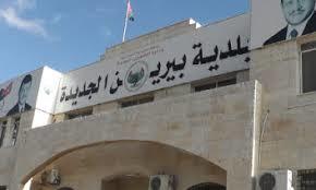تعليق دوام بلدية بيرين
