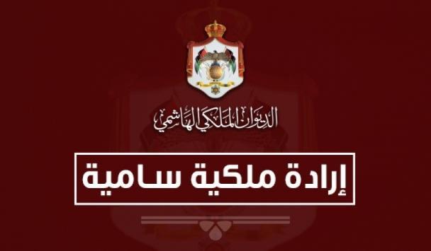 إعادة تشكيل أمناء صندوق الملك عبدالله