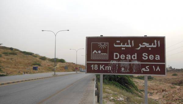 إعادة فتح طريق البحر الميت باتجاه الجنوب