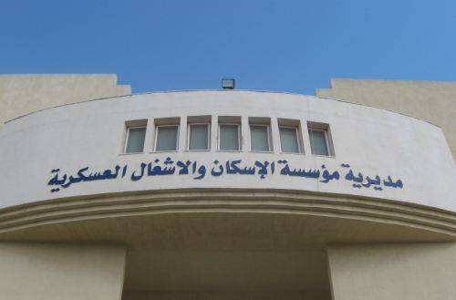أسماء المستفيدين من صندوق إسكان ضباط القوات المسلحة لشهر كانون الأول