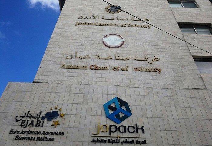 تعليق دوام مديرية ضمان غرفة صناعة عمان