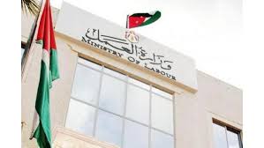 وزارة العمل تعلق دوام موظفيها غدا الخميس في مقرها الرئيسي بعد تسجيل إصابة موظفين بكورونا