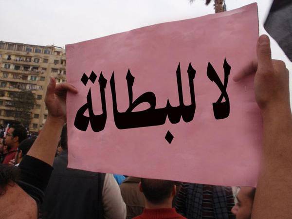البطالة ستصل مستويات غير مسبوقة بالأردن