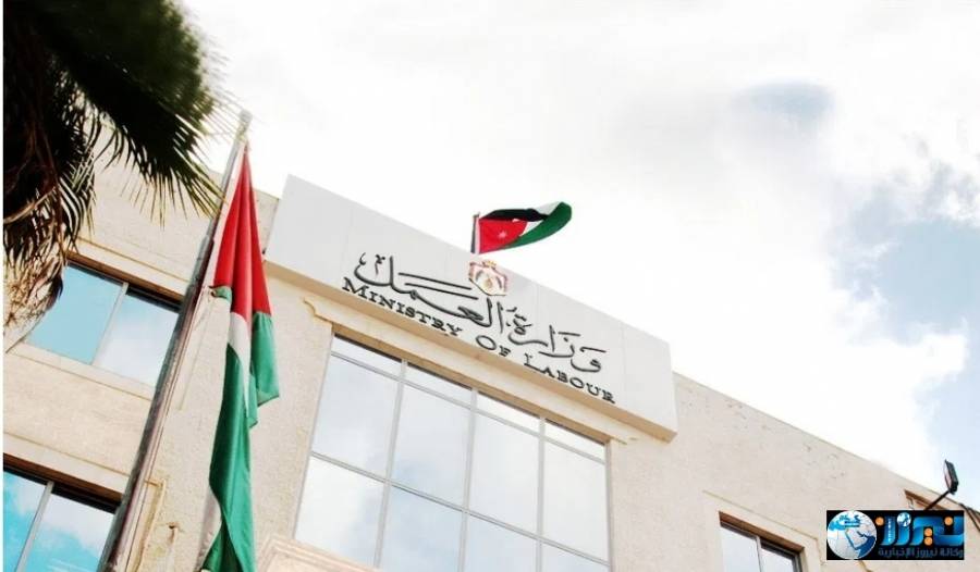 تعليق دوام مديرية عمل الطفيلة  اليوم الخميس لتسجيل إصابة بكورونا