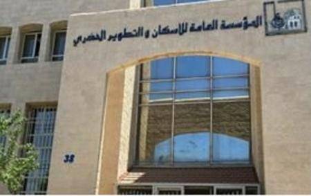مؤسسة الإسكان: قرعة مشروع عمان 1 الأحد المقبل