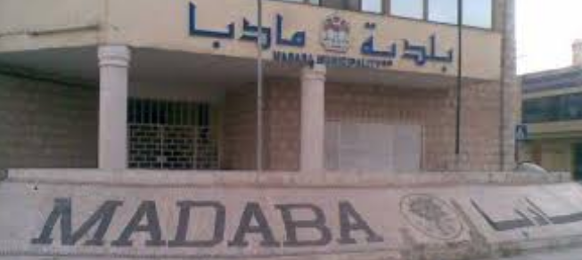 بلدية مادبا ترفع حالة الطوارئ للتعامل مع الأحوال الجوية السائدة