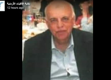 ارتفاع عدد شهداء الواجب الى 18 طبيباً بعد وفاة الطبيب خالد ارشيد