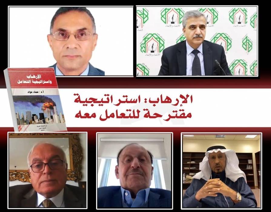 منتدون يناقشون استراتيجية مقترحة لمواجهة الإرهاب فكرياً وإعلامياً