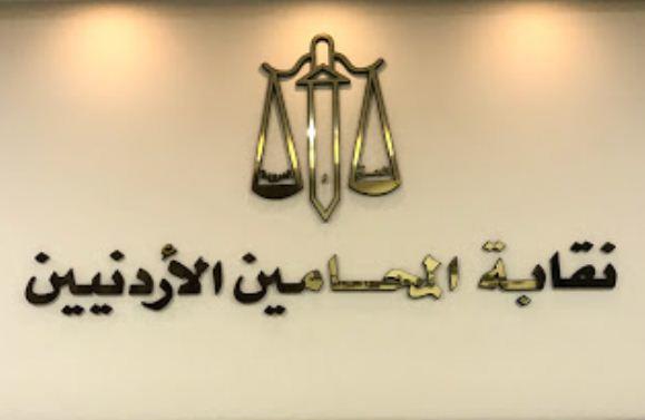 المحامين تمتنع عن الترافع أمام المحاكم الأحد